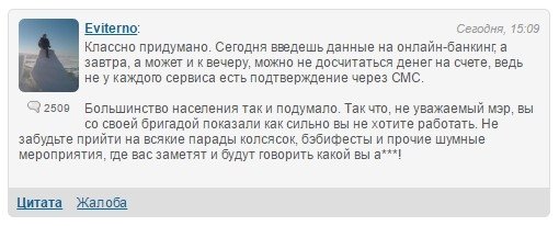 Как подписать петицию мэру Кременчуга, если нет банковской карточки Как подписать петицию мэру Кременчуга, если нет банковской карточки