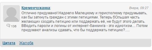 Как подписать петицию мэру Кременчуга, если нет банковской карточки Как подписать петицию мэру Кременчуга, если нет банковской карточки