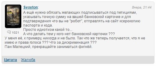 Как подписать петицию мэру Кременчуга, если нет банковской карточки Как подписать петицию мэру Кременчуга, если нет банковской карточки