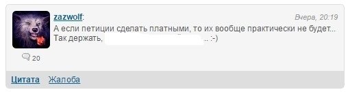 Как подписать петицию мэру Кременчуга, если нет банковской карточки Как подписать петицию мэру Кременчуга, если нет банковской карточки