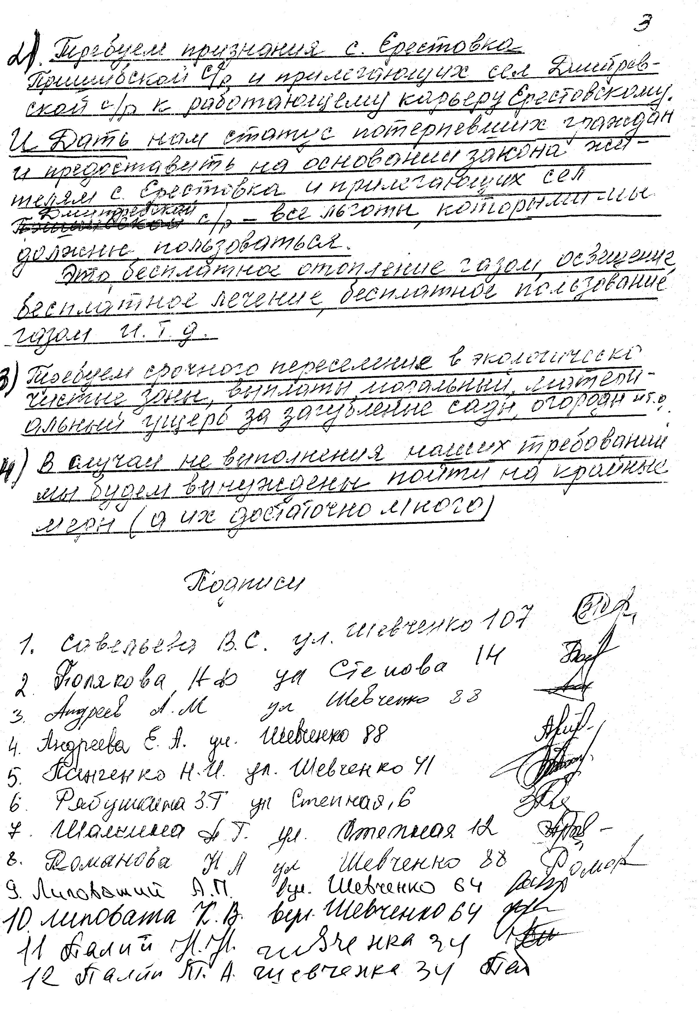 Жители села Еристовка собрались на митинг у здания Кременчугского районного совета Жители села Еристовка собрались на митинг у здания Кременчугского районного совета