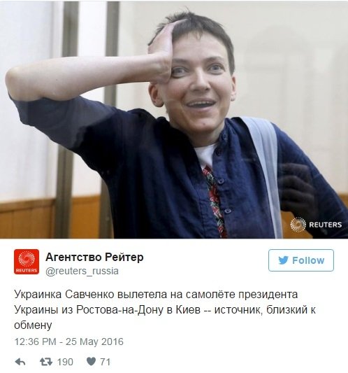 Сегодня ГРУшников поменяли на Савченко Сегодня ГРУшников поменяли на Савченко