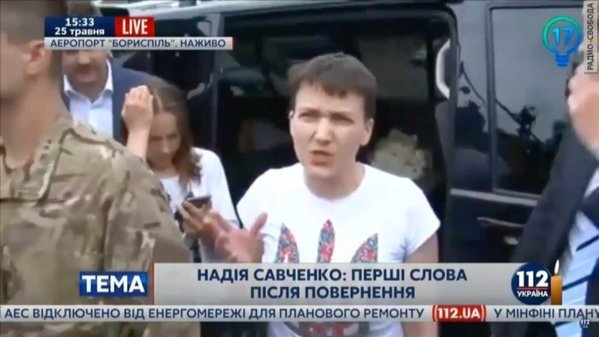 Сегодня ГРУшников поменяли на Савченко Сегодня ГРУшников поменяли на Савченко