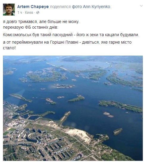 Трохи Горішніх Плавнів в кінці робочого дня Трохи Горішніх Плавнів в кінці робочого дня