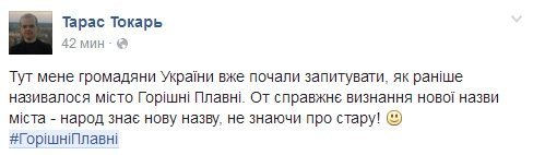 Трохи Горішніх Плавнів в кінці робочого дня Трохи Горішніх Плавнів в кінці робочого дня