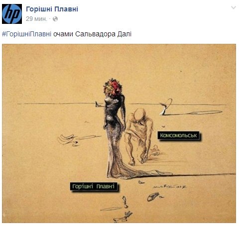 Трохи Горішніх Плавнів в кінці робочого дня Трохи Горішніх Плавнів в кінці робочого дня