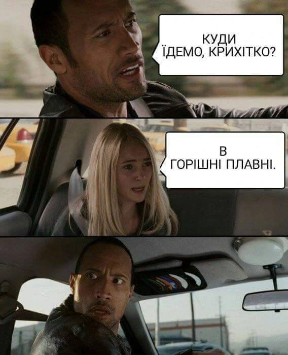 Трохи Горішніх Плавнів в кінці робочого дня Трохи Горішніх Плавнів в кінці робочого дня