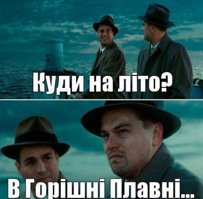 Трохи Горішніх Плавнів в кінці робочого дня Трохи Горішніх Плавнів в кінці робочого дня