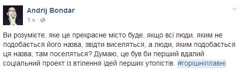 Трохи Горішніх Плавнів в кінці робочого дня Трохи Горішніх Плавнів в кінці робочого дня