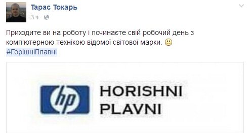 Трохи Горішніх Плавнів в кінці робочого дня Трохи Горішніх Плавнів в кінці робочого дня