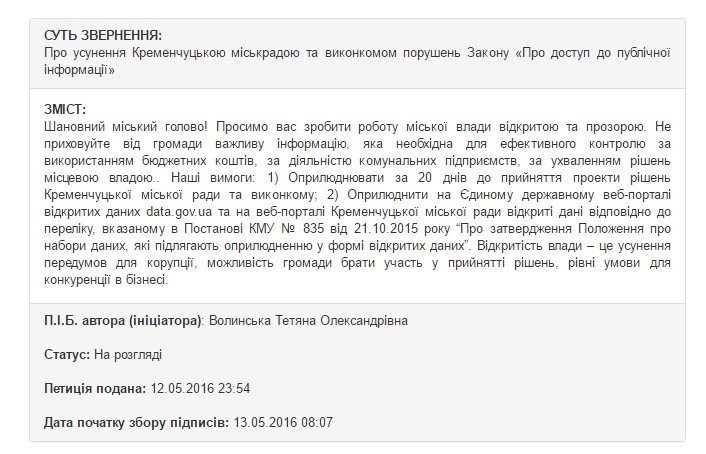 Виталий Малецкий и Константин Жеваго дружно проголосовали под петицией мэру Кременчуга Виталий Малецкий и Константин Жеваго дружно проголосовали под петицией мэру Кременчуга