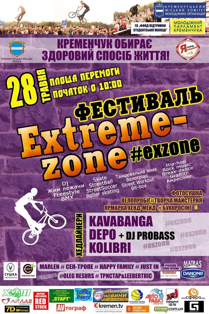 Extreme-zone 2016: що варто подивитись і як не загубитися на фестивалі Extreme-zone 2016: що варто подивитись і як не загубитися на фестивалі