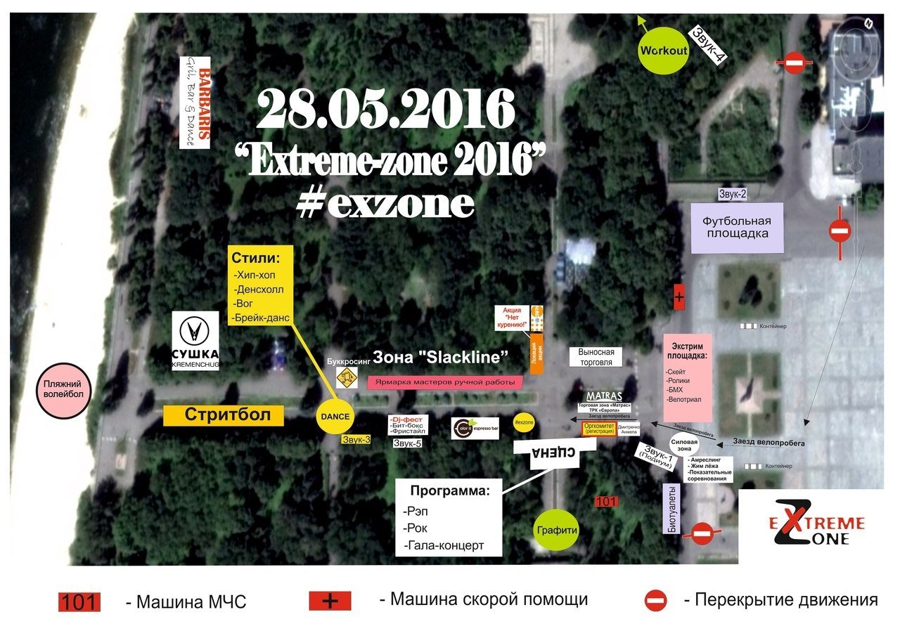 Extreme-zone 2016: що варто подивитись і як не загубитися на фестивалі Extreme-zone 2016: що варто подивитись і як не загубитися на фестивалі