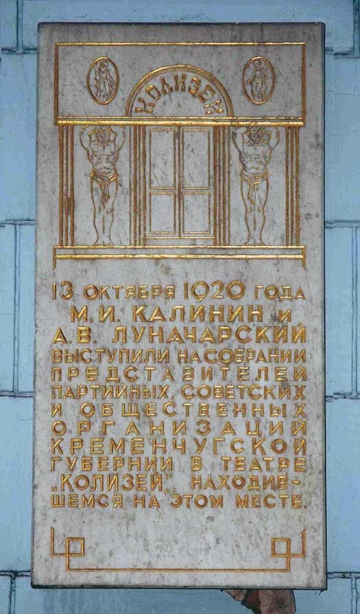 На ул. Соборной коммунистическую доску заменили на «театральную» На ул. Соборной коммунистическую доску заменили на «театральную»