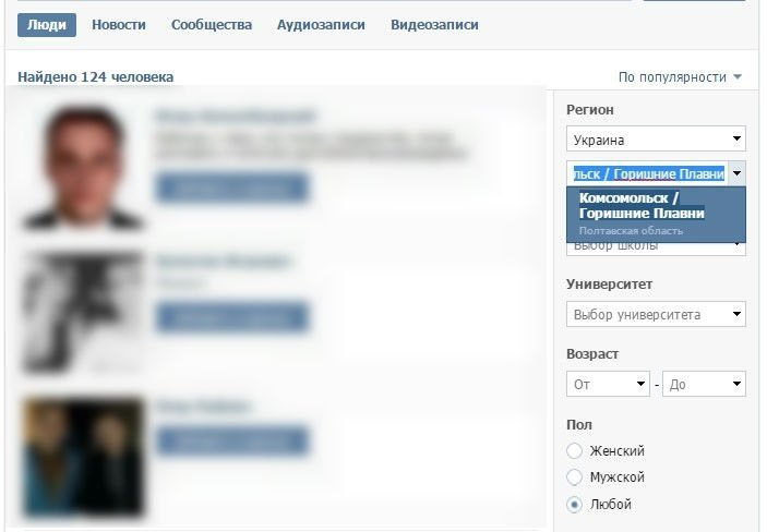Интернет понемногу переименовывает Комсомольск в Горишни Плавни Интернет понемногу переименовывает Комсомольск в Горишни Плавни