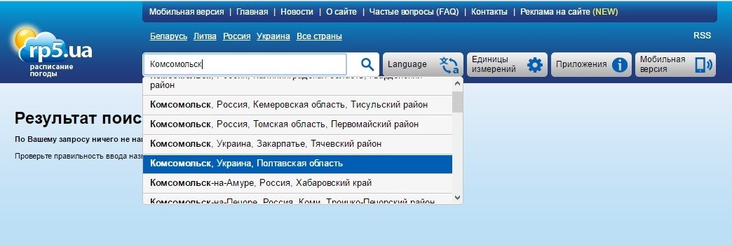 Интернет понемногу переименовывает Комсомольск в Горишни Плавни Интернет понемногу переименовывает Комсомольск в Горишни Плавни