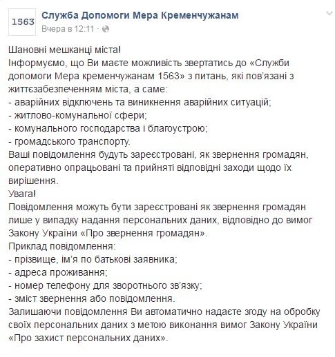 Страница службы мэрии в Фейсбук была временно заблокирована Страница службы мэрии в Фейсбук была временно заблокирована