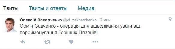 Порошенка просять зробити Горішні Плавні столицею України Порошенка просять зробити Горішні Плавні столицею України