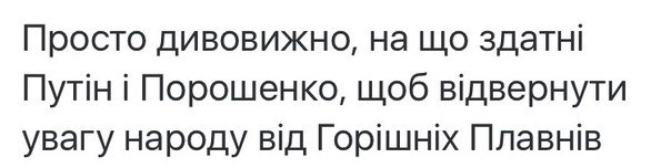 Порошенка просять зробити Горішні Плавні столицею України Порошенка просять зробити Горішні Плавні столицею України