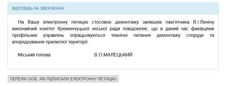 Когда «стакан» исчезнет с центральной площади Кременчуга - не известно Когда «стакан» исчезнет с центральной площади Кременчуга - не известно