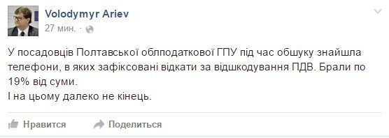 В здание Полтавской налоговой инспекции ворвались вооруженные люди В здание Полтавской налоговой инспекции ворвались вооруженные люди