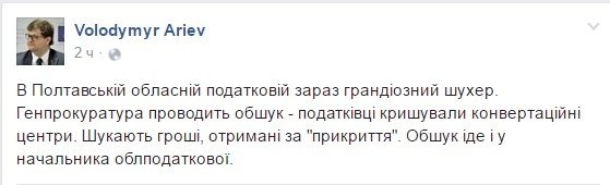 В здание Полтавской налоговой инспекции ворвались вооруженные люди В здание Полтавской налоговой инспекции ворвались вооруженные люди
