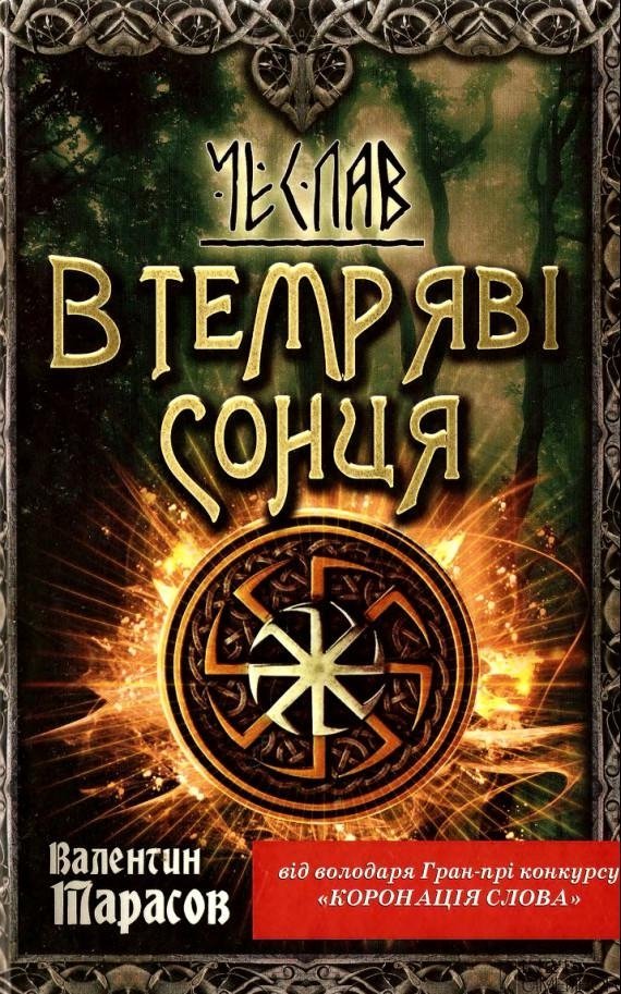 Що новенького кременчужанам почитати на вихідних Що новенького кременчужанам почитати на вихідних