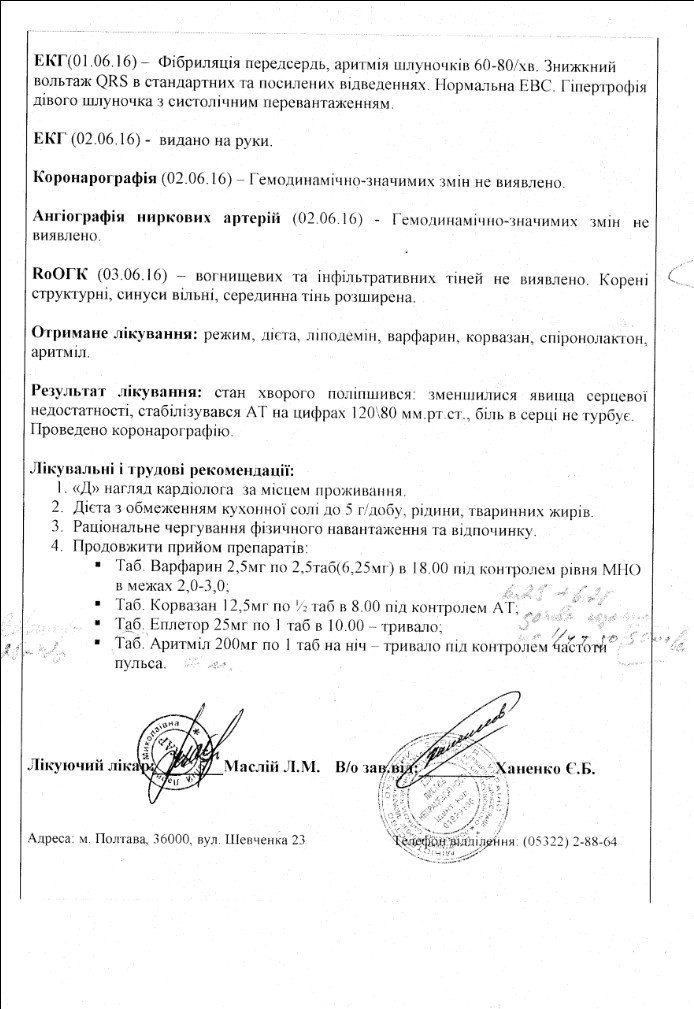 Кременчуцький боєць Сергій Іванов потребує коштів на лікування Кременчуцький боєць Сергій Іванов потребує коштів на лікування