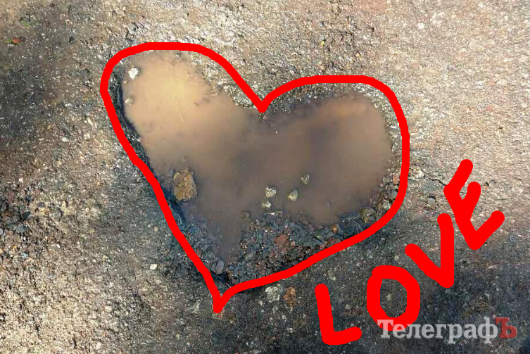 Кременчугский стрит-арт: «Фром УЖКХ виз лав» Кременчугский стрит-арт: «Фром УЖКХ виз лав»