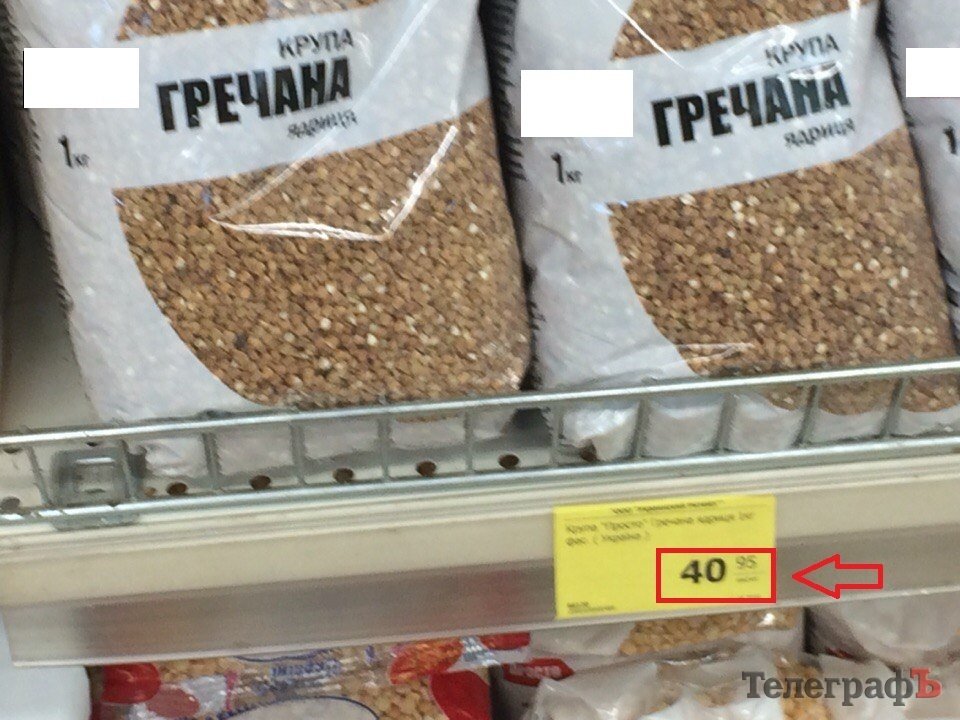 Что творится в Кременчуге с ценами на гречку? Что творится в Кременчуге с ценами на гречку?
