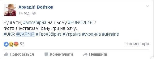 Коли дощ змиває мрії. Як соцмережі пережили поразку нашої збірної Коли дощ змиває мрії. Як соцмережі пережили поразку нашої збірної