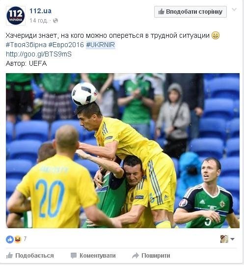 Коли дощ змиває мрії. Як соцмережі пережили поразку нашої збірної Коли дощ змиває мрії. Як соцмережі пережили поразку нашої збірної