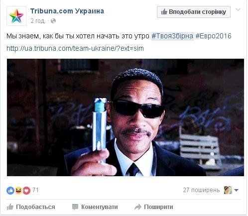 Коли дощ змиває мрії. Як соцмережі пережили поразку нашої збірної Коли дощ змиває мрії. Як соцмережі пережили поразку нашої збірної