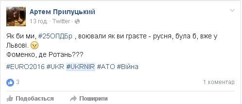 Коли дощ змиває мрії. Як соцмережі пережили поразку нашої збірної Коли дощ змиває мрії. Як соцмережі пережили поразку нашої збірної