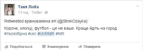 Коли дощ змиває мрії. Як соцмережі пережили поразку нашої збірної Коли дощ змиває мрії. Як соцмережі пережили поразку нашої збірної