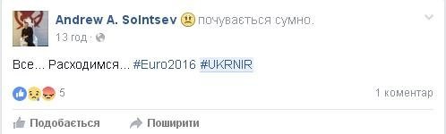 Коли дощ змиває мрії. Як соцмережі пережили поразку нашої збірної Коли дощ змиває мрії. Як соцмережі пережили поразку нашої збірної