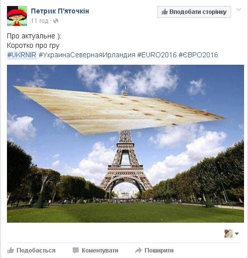 Коли дощ змиває мрії. Як соцмережі пережили поразку нашої збірної Коли дощ змиває мрії. Як соцмережі пережили поразку нашої збірної