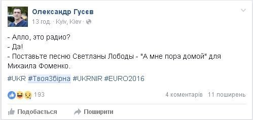 Коли дощ змиває мрії. Як соцмережі пережили поразку нашої збірної Коли дощ змиває мрії. Як соцмережі пережили поразку нашої збірної