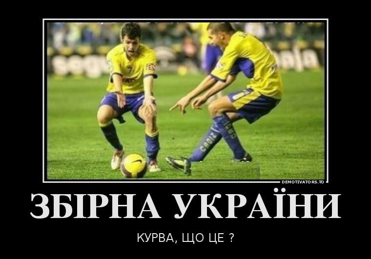 Коли дощ змиває мрії. Як соцмережі пережили поразку нашої збірної Коли дощ змиває мрії. Як соцмережі пережили поразку нашої збірної