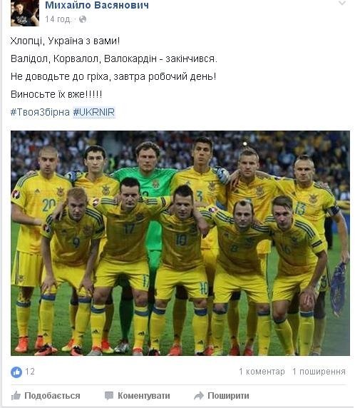 Коли дощ змиває мрії. Як соцмережі пережили поразку нашої збірної Коли дощ змиває мрії. Як соцмережі пережили поразку нашої збірної