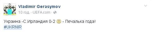 Коли дощ змиває мрії. Як соцмережі пережили поразку нашої збірної Коли дощ змиває мрії. Як соцмережі пережили поразку нашої збірної