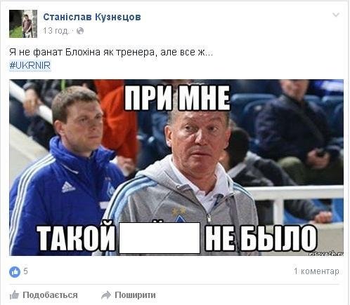 Коли дощ змиває мрії. Як соцмережі пережили поразку нашої збірної Коли дощ змиває мрії. Як соцмережі пережили поразку нашої збірної