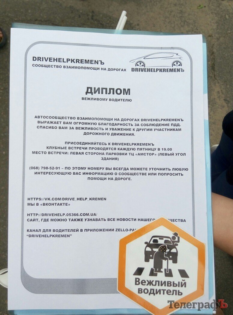 Вже бабка Влада ловила ввічливих кременчуцьких водіїв Вже бабка Влада ловила ввічливих кременчуцьких водіїв