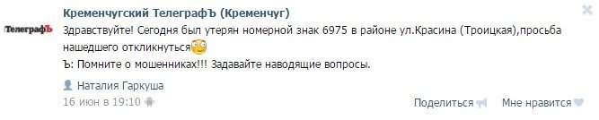 Кременчужане после ливней и дождей находят номера авто Кременчужане после ливней и дождей находят номера авто