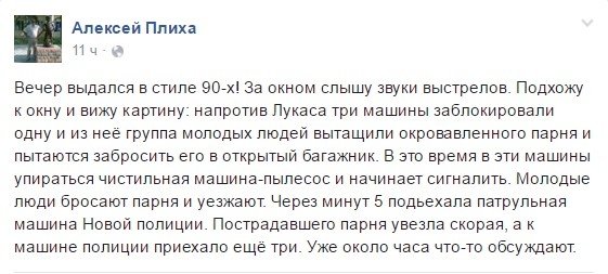 Поздно вечером в центре города подстрелили и избили кременчужанина Поздно вечером в центре города подстрелили и избили кременчужанина