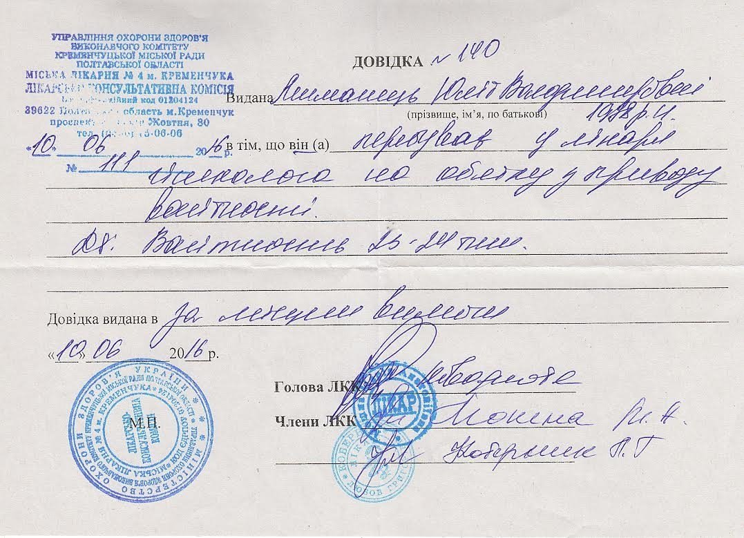 Кременчужанин Олексій Лиманець потребує допомоги Кременчужанин Олексій Лиманець потребує допомоги