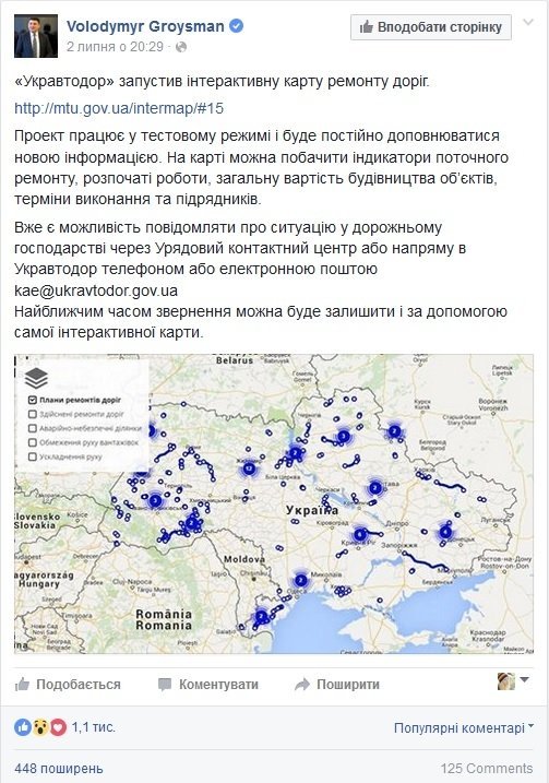 Відтепер за ремонтом доріг на Полтавщині можна спостерігати в онлайні Відтепер за ремонтом доріг на Полтавщині можна спостерігати в онлайні