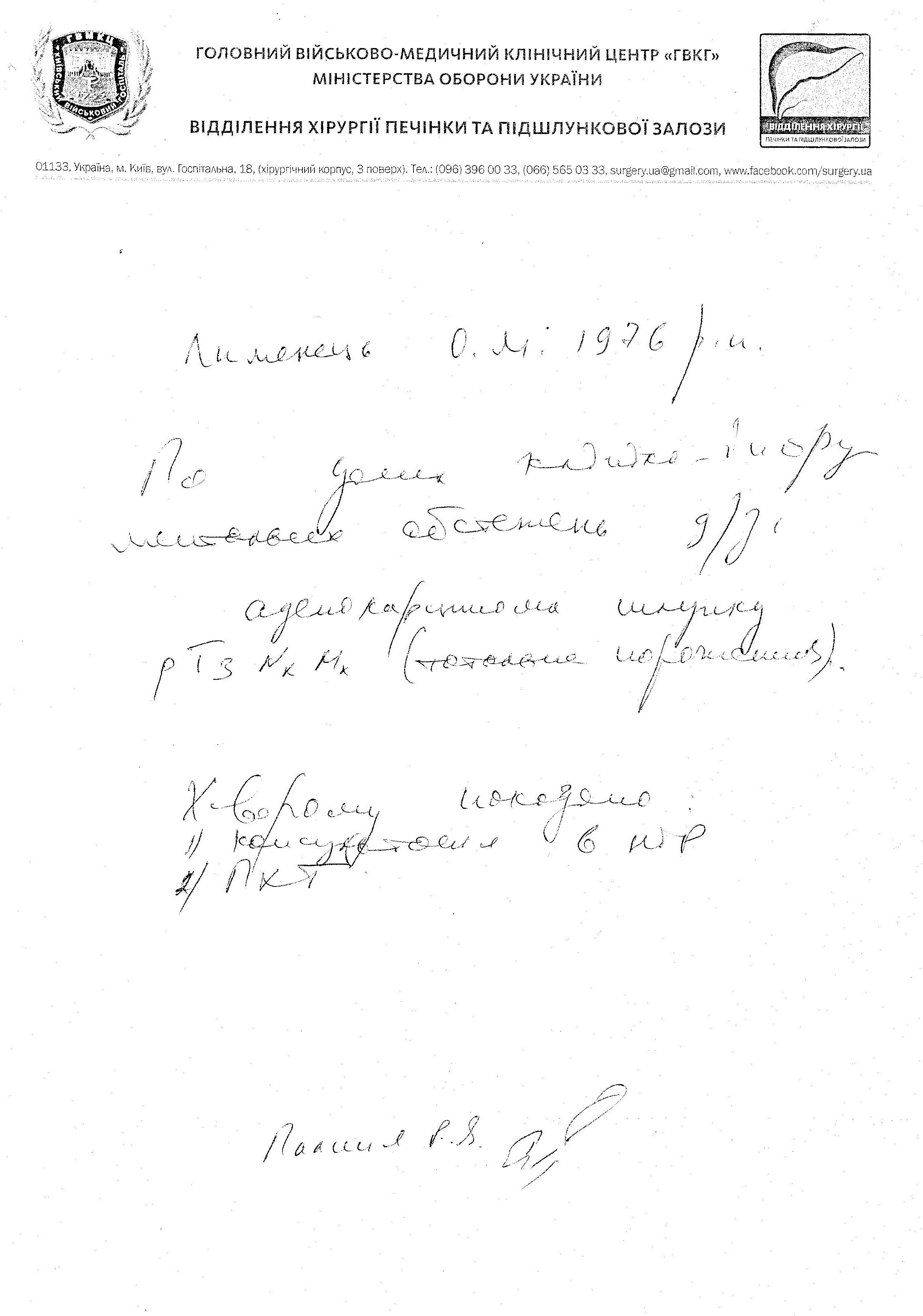 Кременчужанин Олексій Лиманець потребує допомоги Кременчужанин Олексій Лиманець потребує допомоги