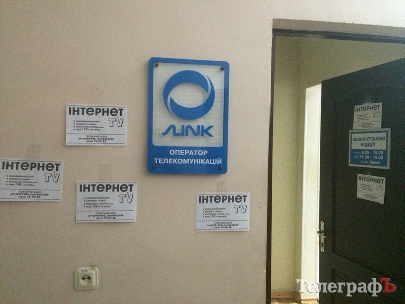В офисе «Линка» отсутствие интернета у кременчужан объясняют масштабной аварией В офисе «Линка» отсутствие интернета у кременчужан объясняют масштабной аварией