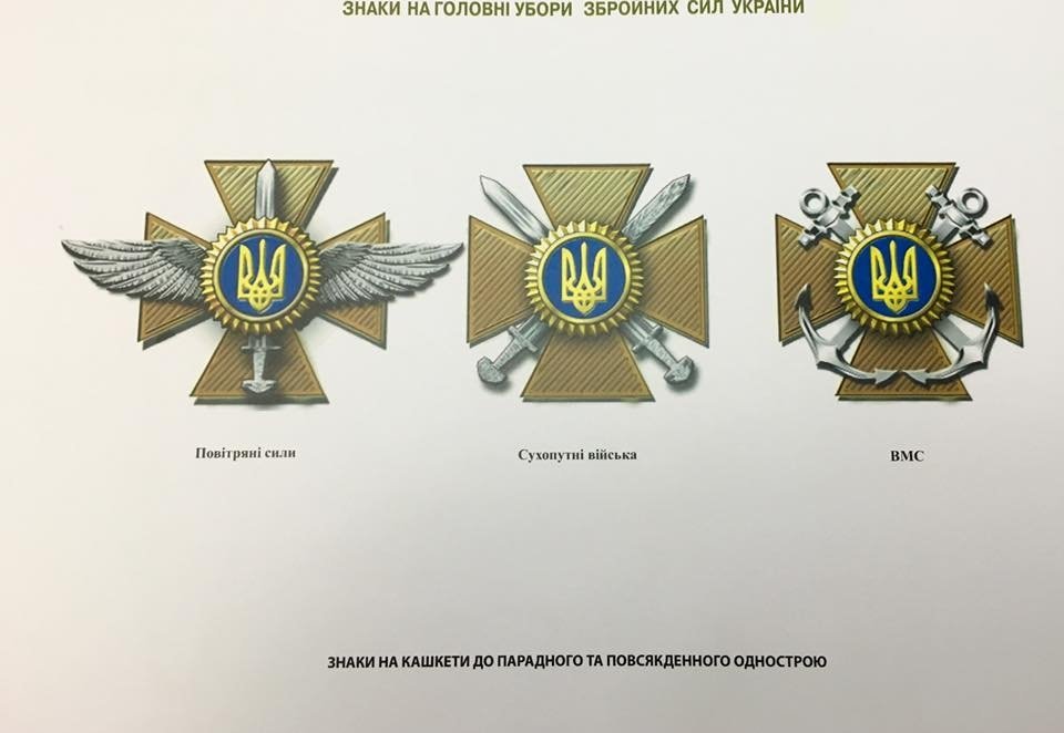 Украинские военные остались без звездочек на погонах Украинские военные остались без звездочек на погонах